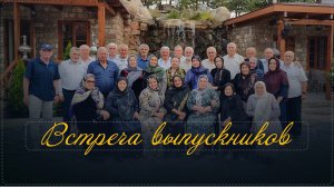 Встреча выпускников 1975 года Ботлихской СОШ№1