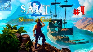 Salt 2: Shores of Gold ► Изучаем новые острова! Прохождение игры - 4