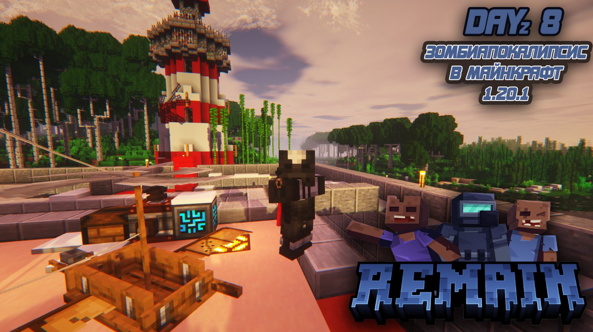Z-Day Я один в мире Зомби Апокалипсиса REMAIN Dayz 8 #minecraft смотреть онлайн