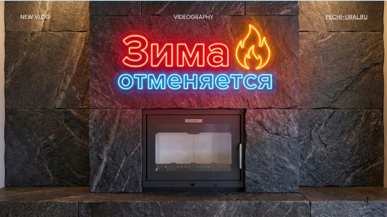 Каминная топка Бранденбург 700