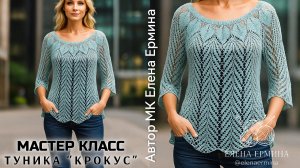 ВЯЖЕМ?!  Влюбилась в эту тунику! Какая же она красивая, стильная, модная! Рекомендую всем связать!