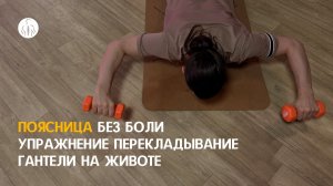 Укрепи поясницу без боли — простое и мощное упражнение лёжа