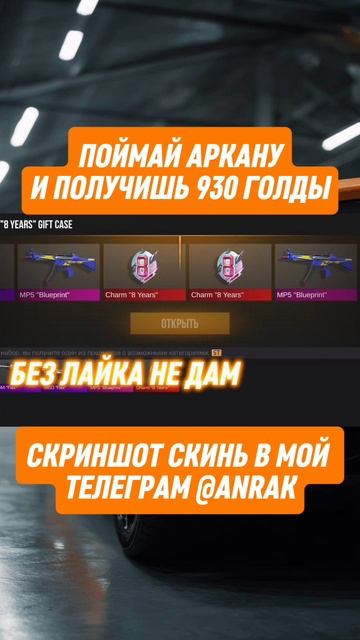 ПОЙМАЙ ЕСЛИ СМОЖЕШЬ😂 #standoff2 #со2 #майнкрафт #бесплатнаяголда #халява #стандофф #стандоффмемы