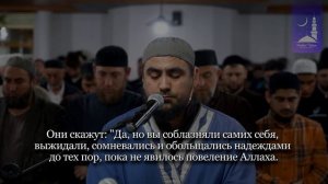 Красивое чтение Корана Сура «Халид» [1-24] Чтец: Сиратуллах Раупов