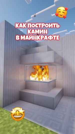 😍 Как Легко Построить КАМИН в Майнкрафте!