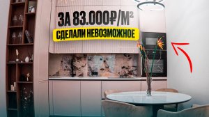 Самый бюджетный ремонт в бизнес-классе