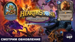 ДЕМОНЫ ПОД БРАННОМ - Hearthstone #1