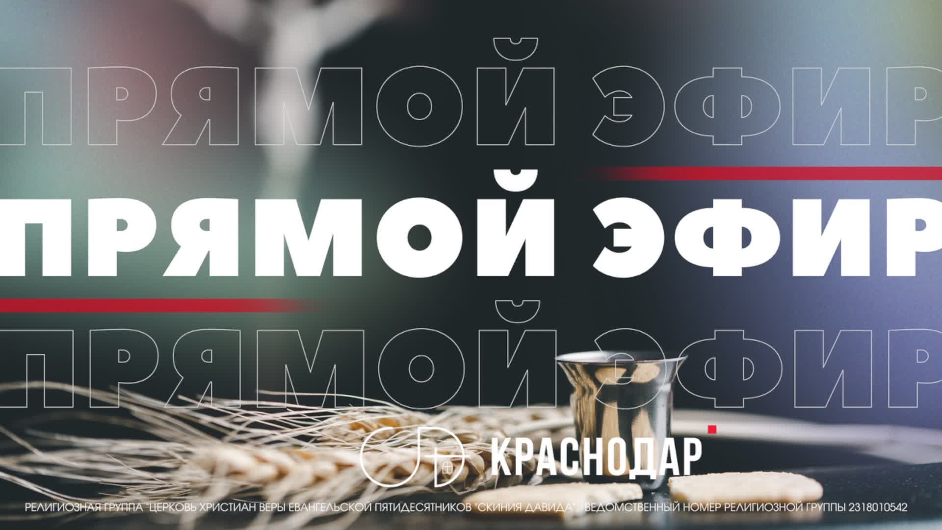 Воскресное служение 07.12.2025 ц. "Скиния Давида" смотреть онлайн