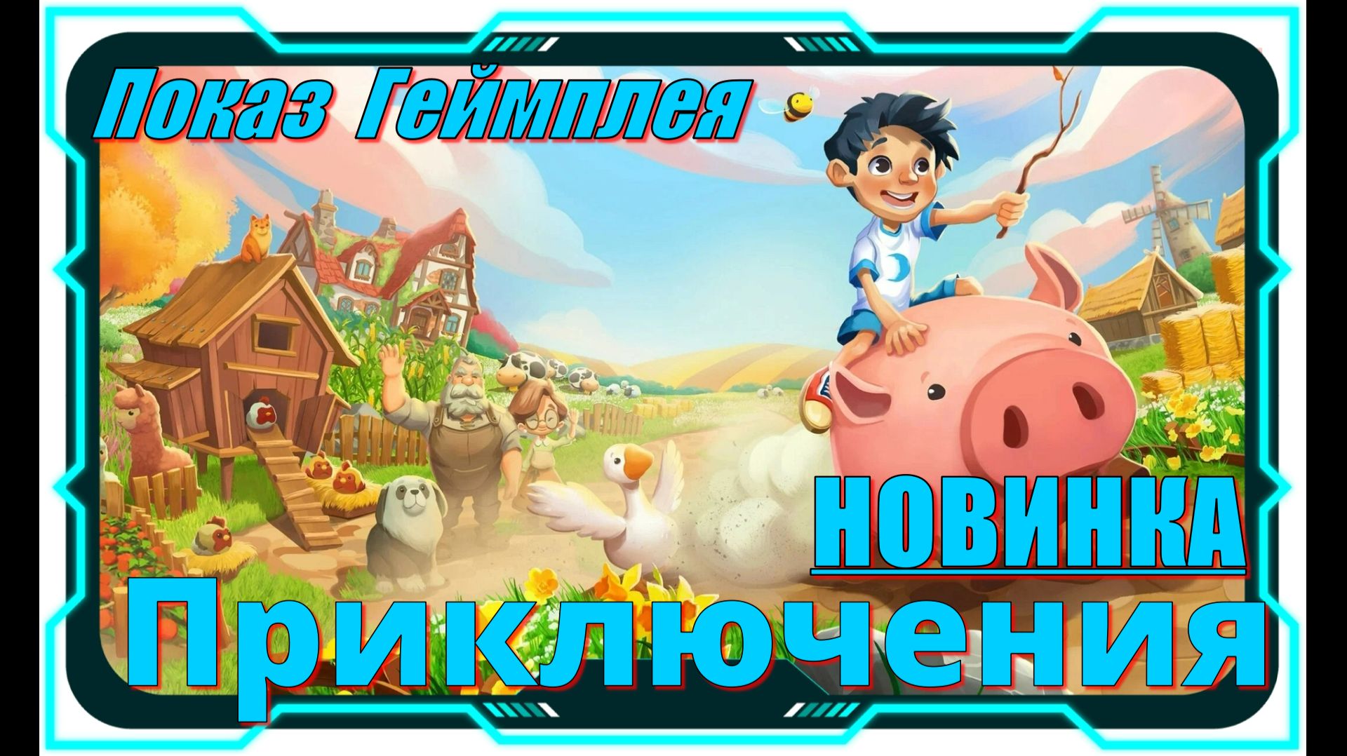 Everdream Village - НОВИНКИ игр ДЕМО версия Обзор геймплея смотреть онлайн