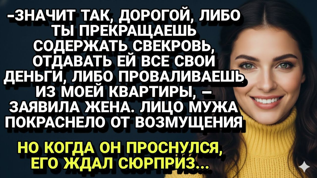 Истории из жизни| Жена выгоняет мужа из квартиры |Аудио рассказы|Жизненные истории смотреть онлайн