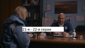 Сериал «Скорая помощь» 8-ой сезон 21-я – 22-я серии. Анонс.