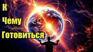 Мы находимся в эпицентре глобального Квантового Перехода…