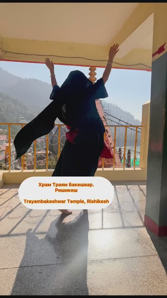 Храм Траямбакешвар. Ришикеш. Индия. смотреть онлайн