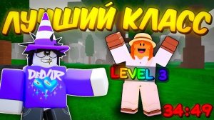 🔥 НОВЫЙ КЛАСС ИДЕАЛЕН! ПОСТАВИЛ РЕКОРД ПРОХОЖДЕНИЯ В 99 NIGHTS IN THE FOREST 💥