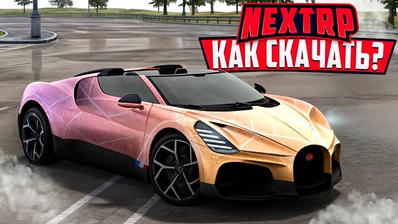 Как скачать Next RP в 2025 году? Лучший старт для новичков в мта Некст РП смотреть онлайн