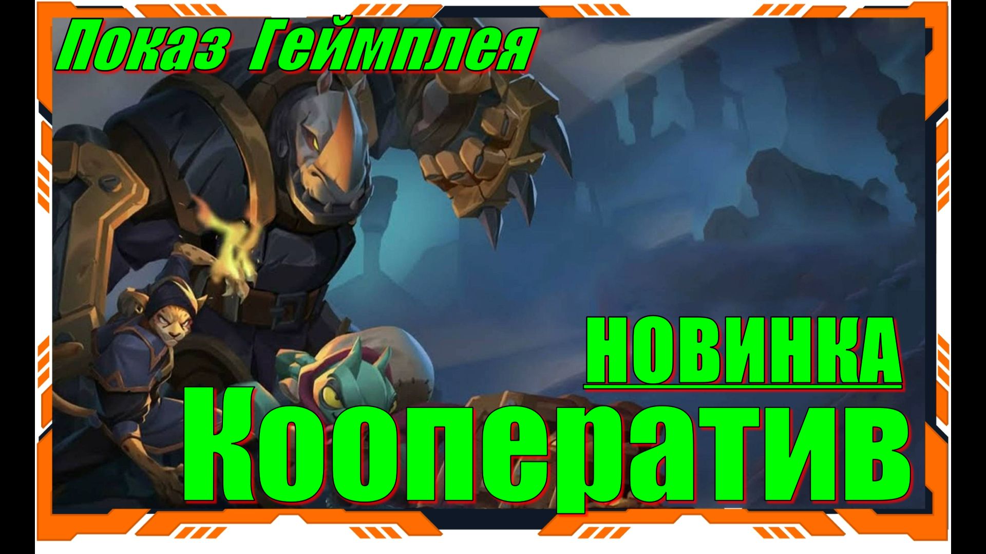 Raiders of Blackveil - НОВИНКИ игр ДЕМО версия Обзор геймплея смотреть онлайн