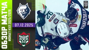 НЕФТЕХИМИК – АК БАРС | Обзор матча Фонбет КХЛ сезон 2025/2026 | 07.12.2025