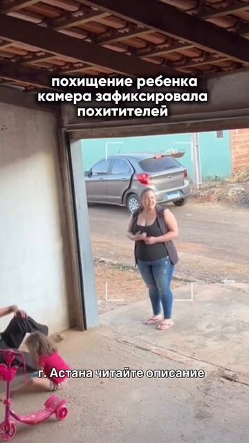 Камера зафиксировала похищение ребенка смотреть онлайн