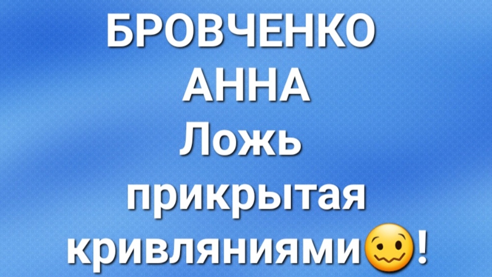 Бровченко/Обзор. смотреть онлайн
