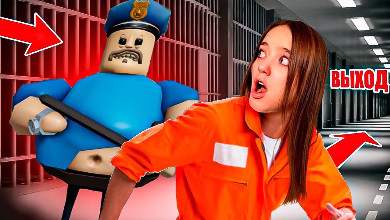 УБЕГАЮ ОТ ЗЛОГО БАРРИ В РОБЛОКС! КВИНКА ПОПАЛАСЬ! смотреть онлайн