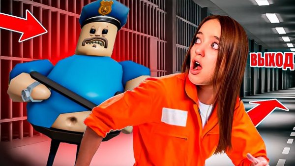 УБЕГАЮ ОТ ЗЛОГО БАРРИ В РОБЛОКС! КВИНКА ПОПАЛАСЬ!