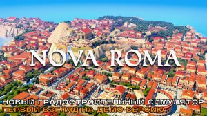 Nova Roma # Новый градостроительный симулятор (первый взгляд на демо версию).