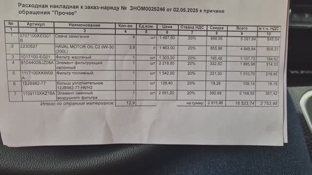 ТО-2 Хавал М6, какие проблемы и дорого ли стоит_ смотреть онлайн