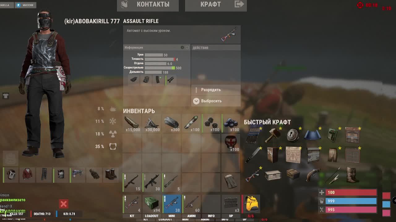 ИГРАЮ В РАСТ