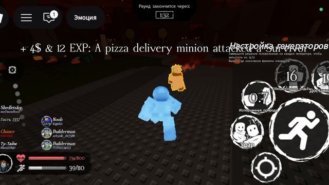 90 левел Элиот