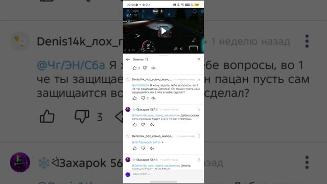 РАЗОБЛАЧЕНИЕ НА Denis14k_лох_говно_малолетка
