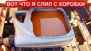 Как промыть механическую коробку передач соляркой