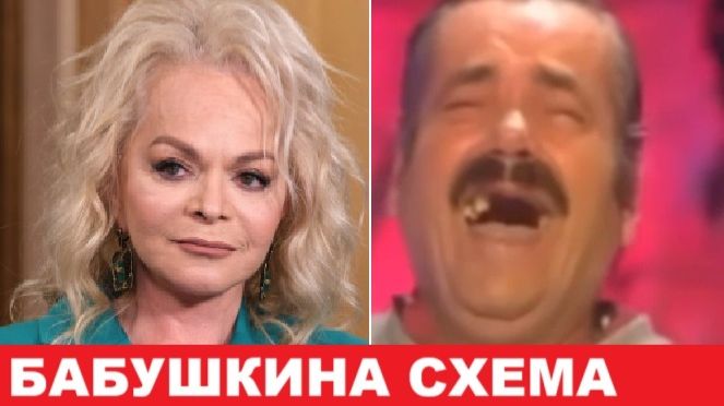 Схема Ларисы Долиной, Бабушкина схема, Эффект Долиной. смотреть онлайн