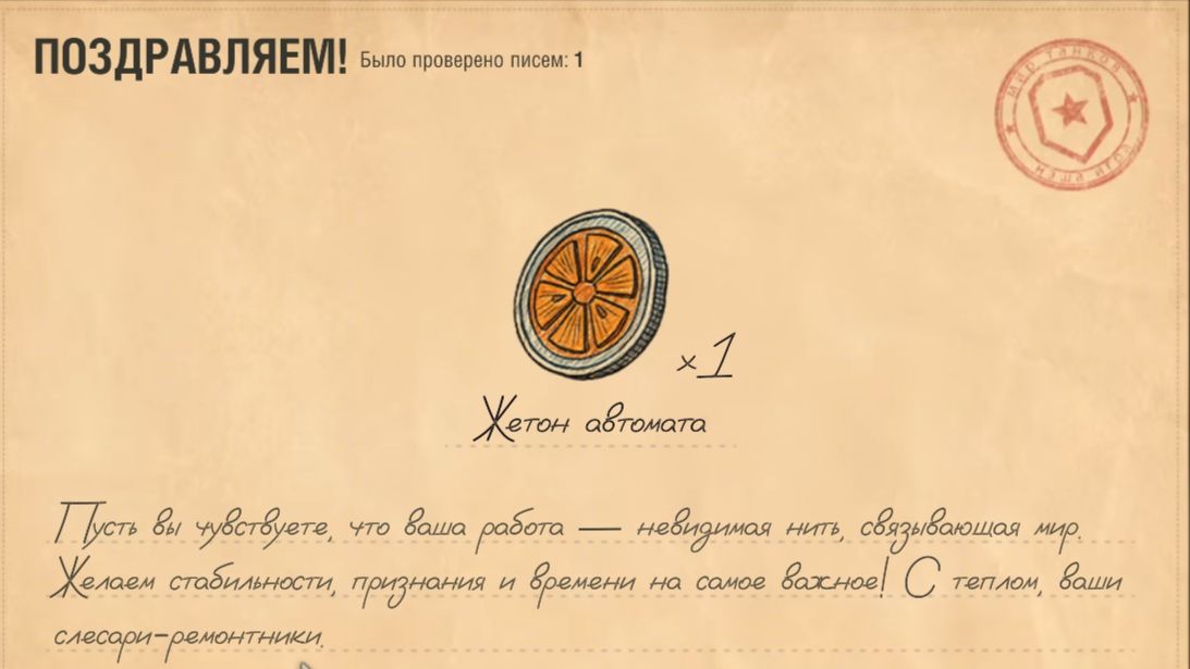 Новогодние 10 штук коробок Вскрываем 07.12.25 (мир танков)