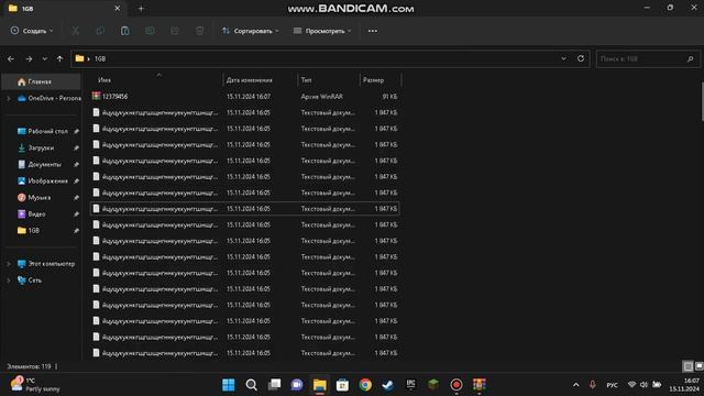 Создаём папку 31GB смотреть онлайн