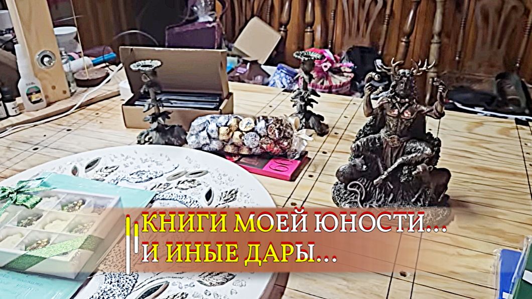 КНИГИ МОЕЙ ЮНОСТИ...И ИНЫЕ ДАРЫ смотреть онлайн