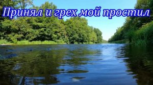 Верный Спаситель, мой Бог