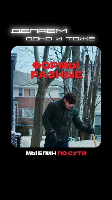 Что делать человеку, если его паттерны повторяются? 🤔 смотреть онлайн