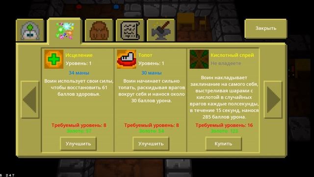 Dungeon Madness #2 смотреть онлайн