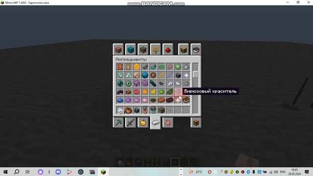 Minecraft 1.21 смотреть онлайн