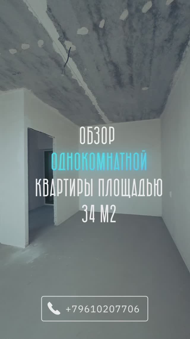Обзор однокомнатной квартиры 34.04 м2. смотреть онлайн