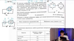 На рисунке изображена схема электрической цепи, включающей источник постоянного напряжения - №21044