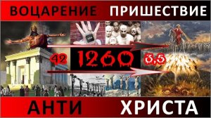 АНТИХРИСТ и ВЕЛИКАЯ СКОРБЬ✝️ ГЛАВНЫЙ ПРИЗНАК второго пришествия Иисуса Христа и ВОСХИЩЕНИЯ избранных
