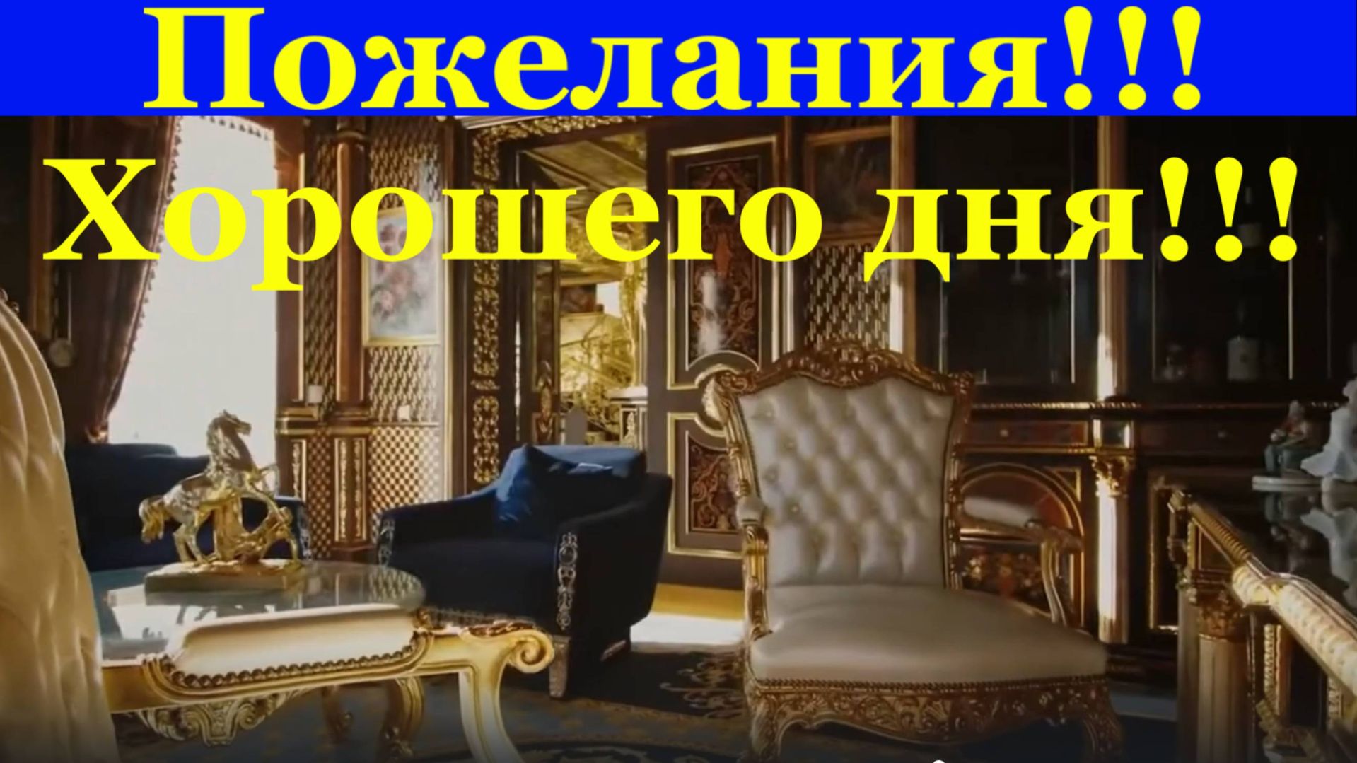 Пожелания Хорошего дня! От Дон Вито Корлеоне смотреть онлайн