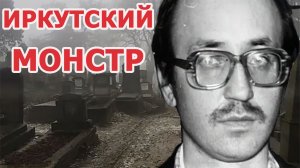 Василий Кулик — врач‑убийца 13 жертв, хронология и расследование