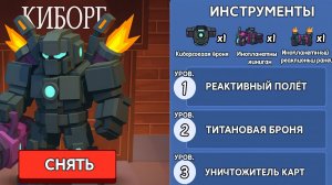 Я улучшил класс «КИБОРГ» в игре «99 ночей в лесу»!