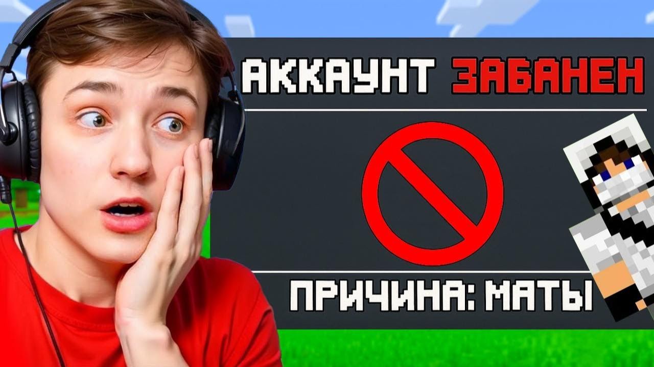Я Нарушил 1000 ПРАВИЛ СЕРВЕРА в Майнкрафт! С Игрока до Драгона! Выживание на АНАРХИИ смотреть онлайн