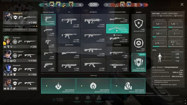 valorant 07.12.2025 смотреть онлайн