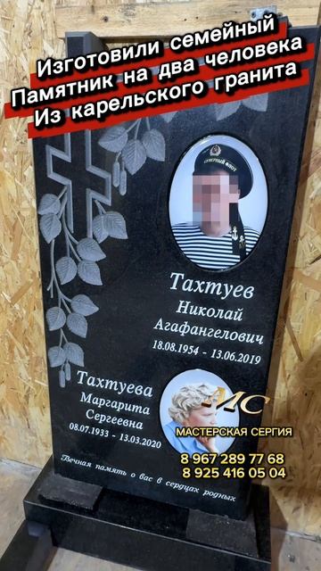 Какой гранит выбирают для памятников. Из какого гранита делают почти все памятники? смотреть онлайн