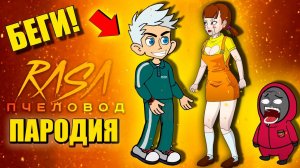 ВЛАД А4 ПОПАЛ В ИГРУ В КАЛЬМАРА 2 ► ПАРОДИЯ ПЕСНЯ a4 vs squidgame 2 Анимации