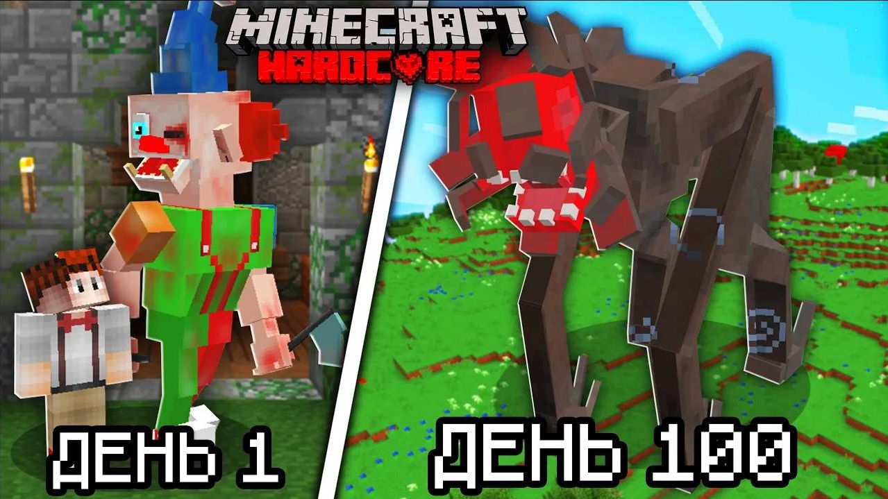 Поймал самых СТРАШНЫХ МОБОВ из МОДОВ в майнкрафт хардкор смотреть онлайн